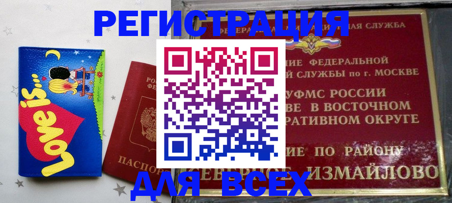 прописка ребенка в Рязани
