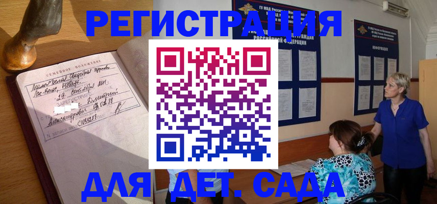 временная регистрация надежно в Рязани