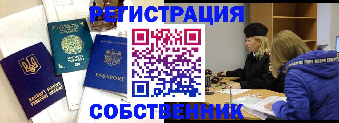 временная регистрация для школы в Рязани
